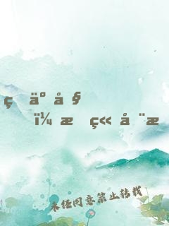 瘋了吧，我竟在斗羅大陸修仙